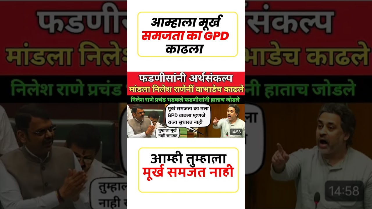 मूर्ख समजता का#uddhavthackeray #Devendrafadnavis #AjitPawar #eknathshinde #jarangepatil #MNS#mumbai