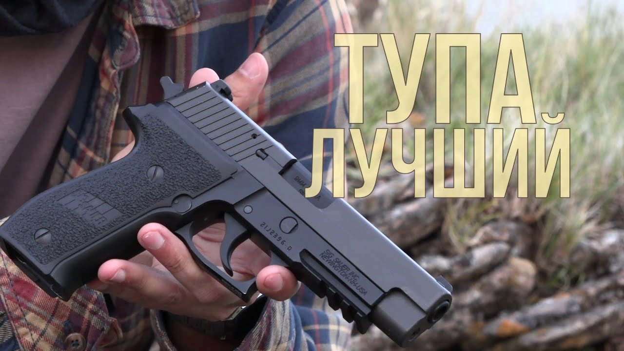 VFC SIG SAUER P226 MK25. обзор.