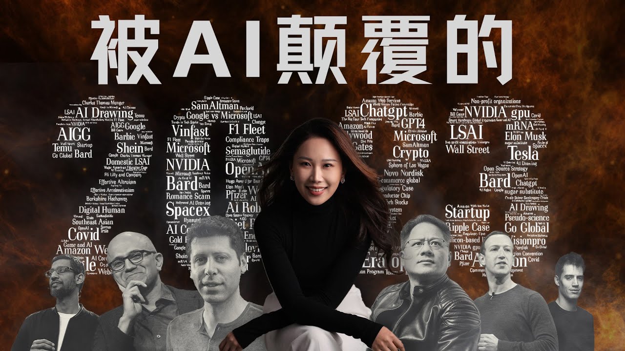 生成式AI这一年：从群雄混战到生态确立，世界已被改变