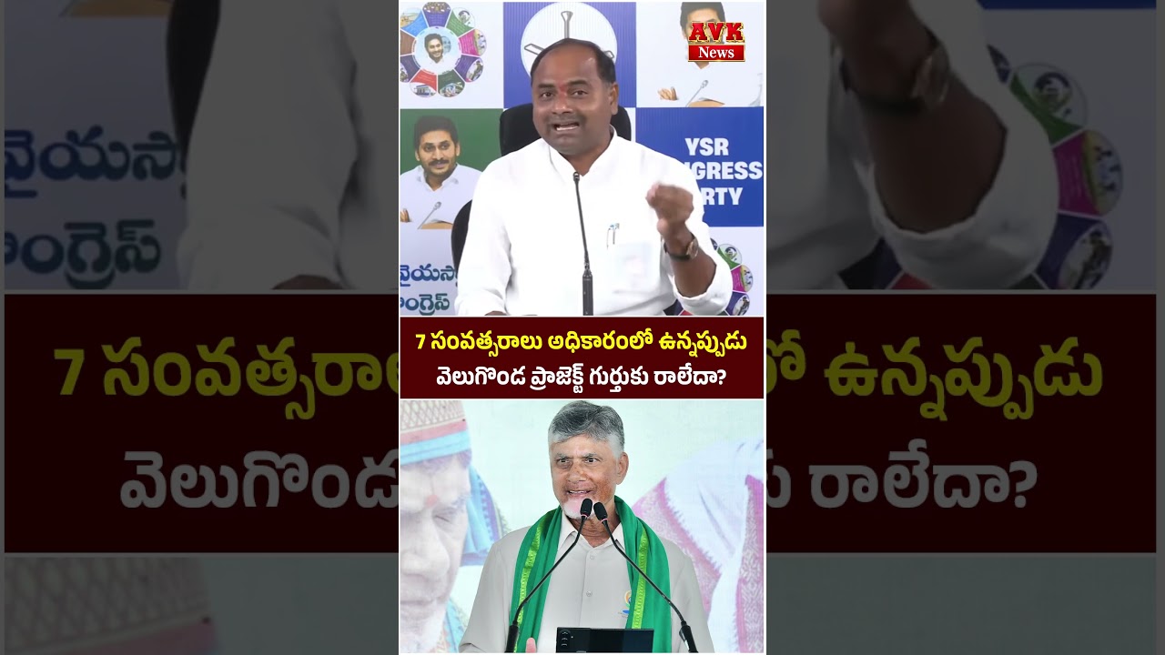 Tatiparthi Chandra Sekhar Key Comments on Chandrababu || #shorts #chandrababunaidu #appolitics
