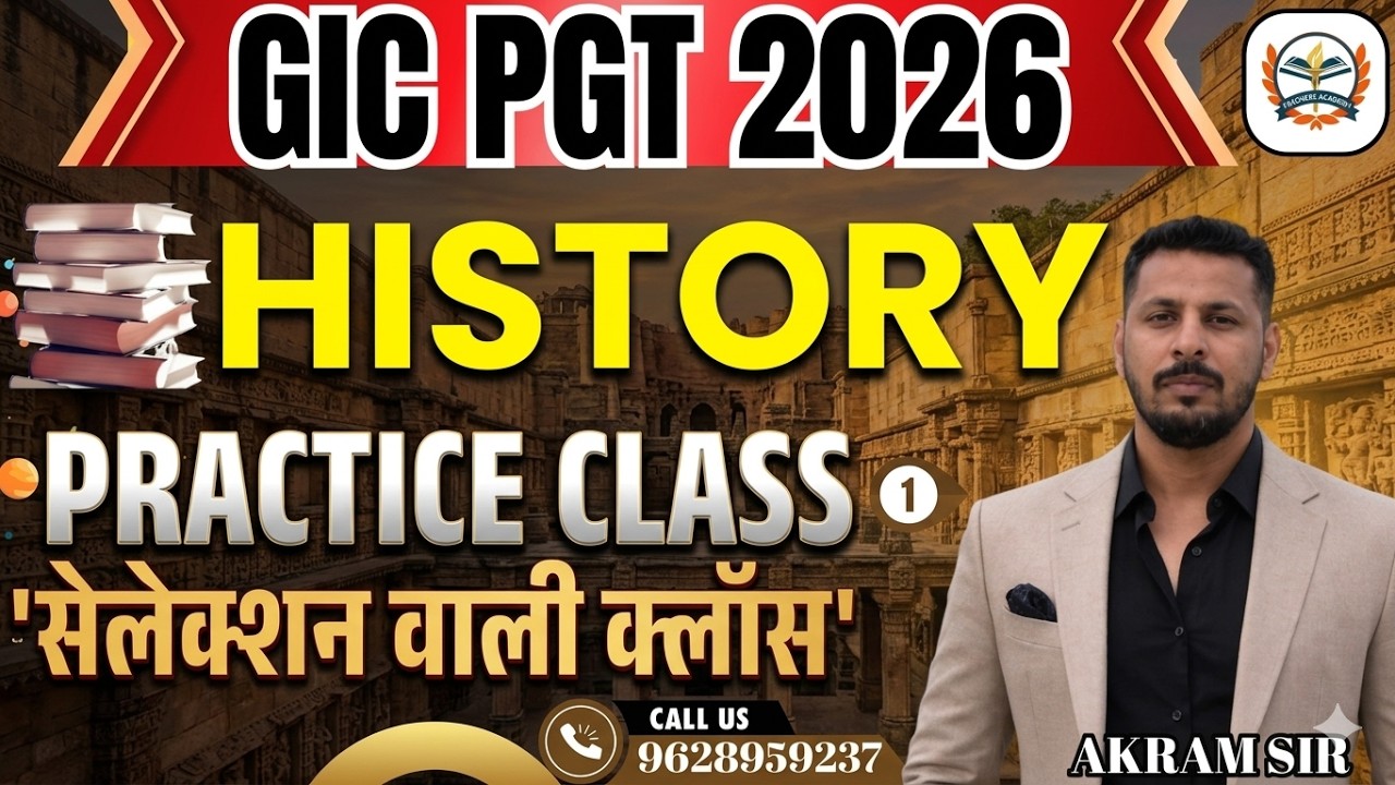 UP GIC Lecturer Exam 2026 History Classes | GIC Pravakta History New Practice set | teachers academy