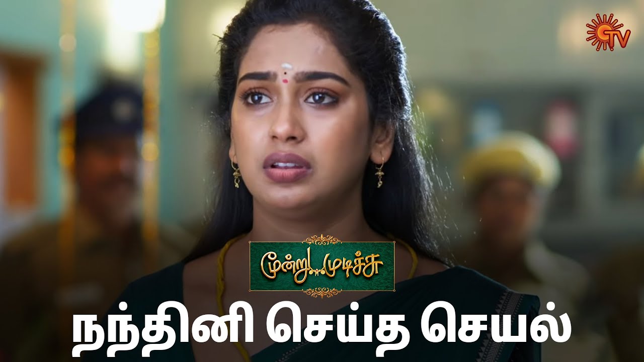 அதிர்ச்சியில் குடும்பத்தினர்! Moondru Mudichu Semma Scenes | 07 Jan 2025 | Tamil Serial | Sun TV