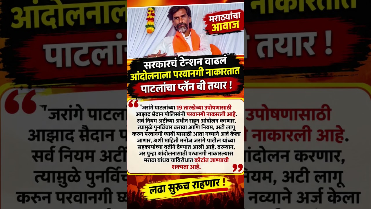 #MarathiPost #BreakingMarathi #Uddhav Thackeray #RajThackeray #Narendra Modi #AmitShah