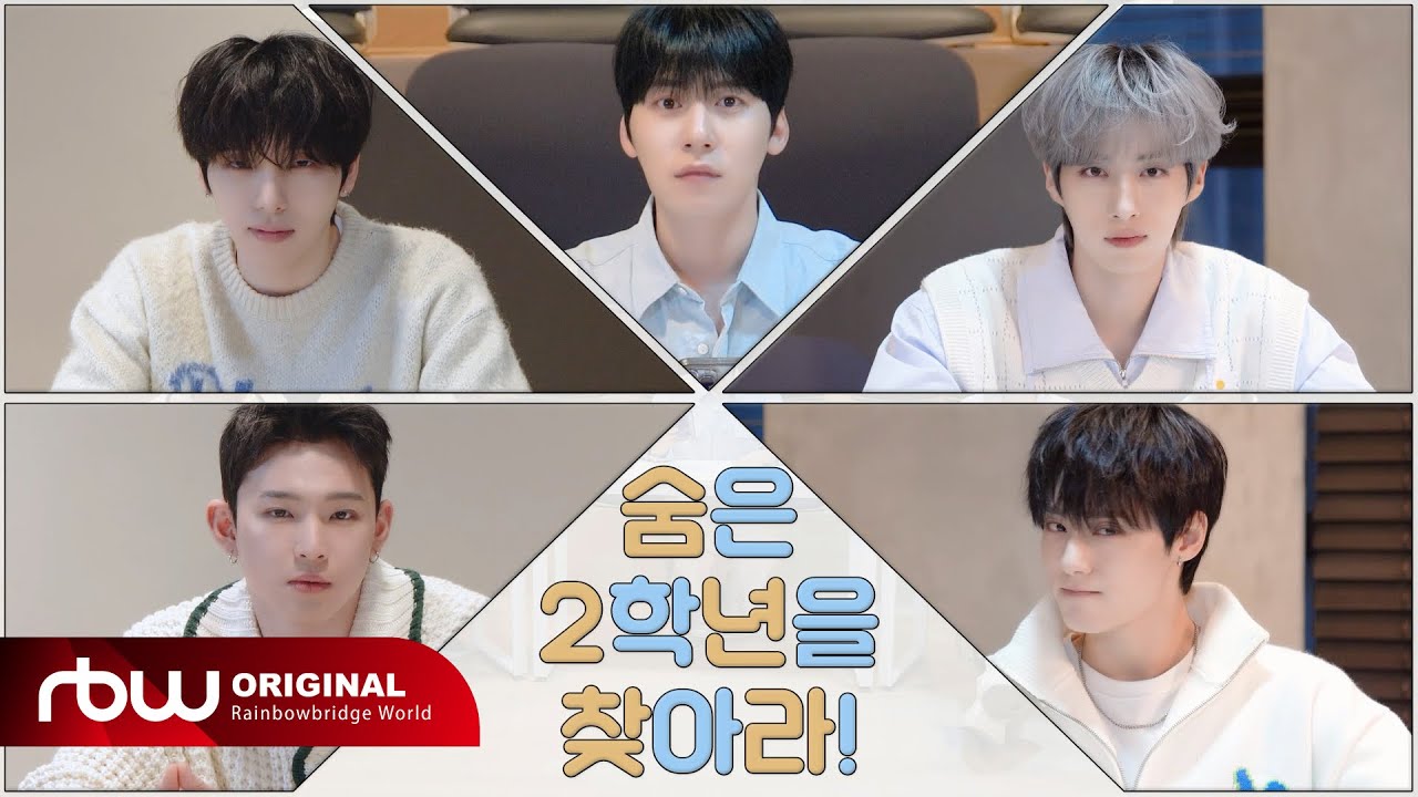 [Special] 2024 ONEUS FAN CONCERT '지구와 달 사이 Pt.2' VCR #1