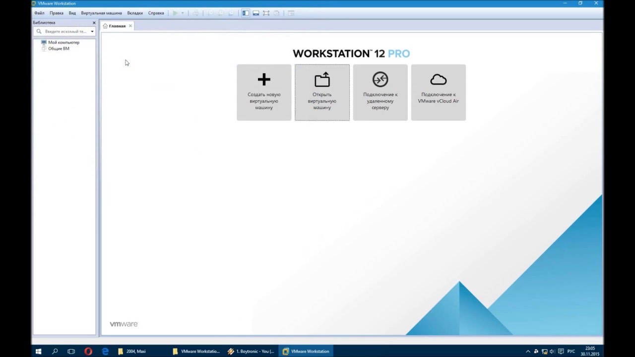 Установка VMware Workstation 12