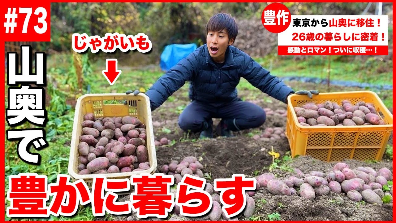 【密着】山奥の古民家に移住した26歳の豊かな暮らし。【#73】