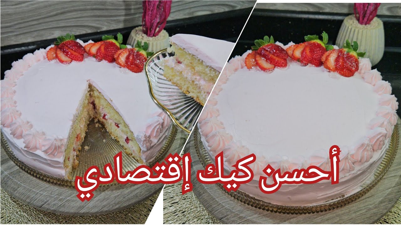 من خفتها و بنتها خلاصت في نهارها  كيكة إقتصادية بحجم عائلي 👌