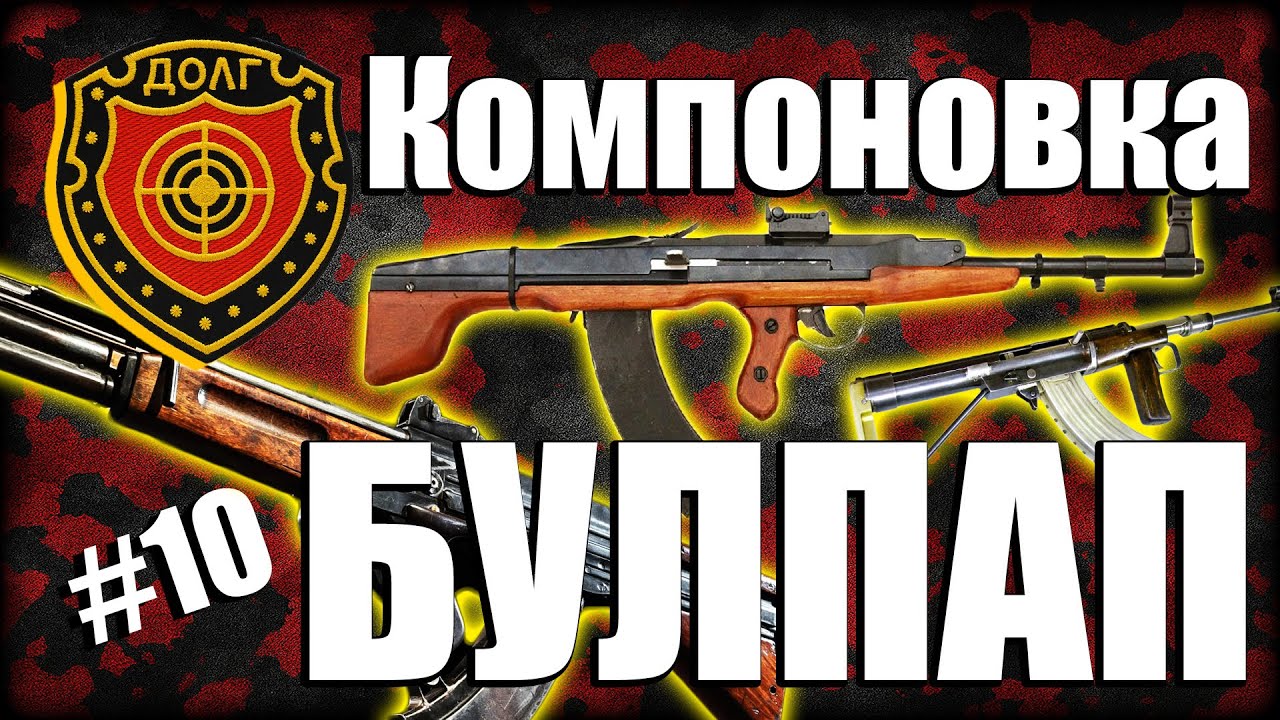 ИСТОРИЯ ПОЯВЛЕНИЯ КОМПОНОВКИ БУЛЛ ПАП И РАННИЕ БУЛЛ ПАПЫ В СССР - ОБЗОР