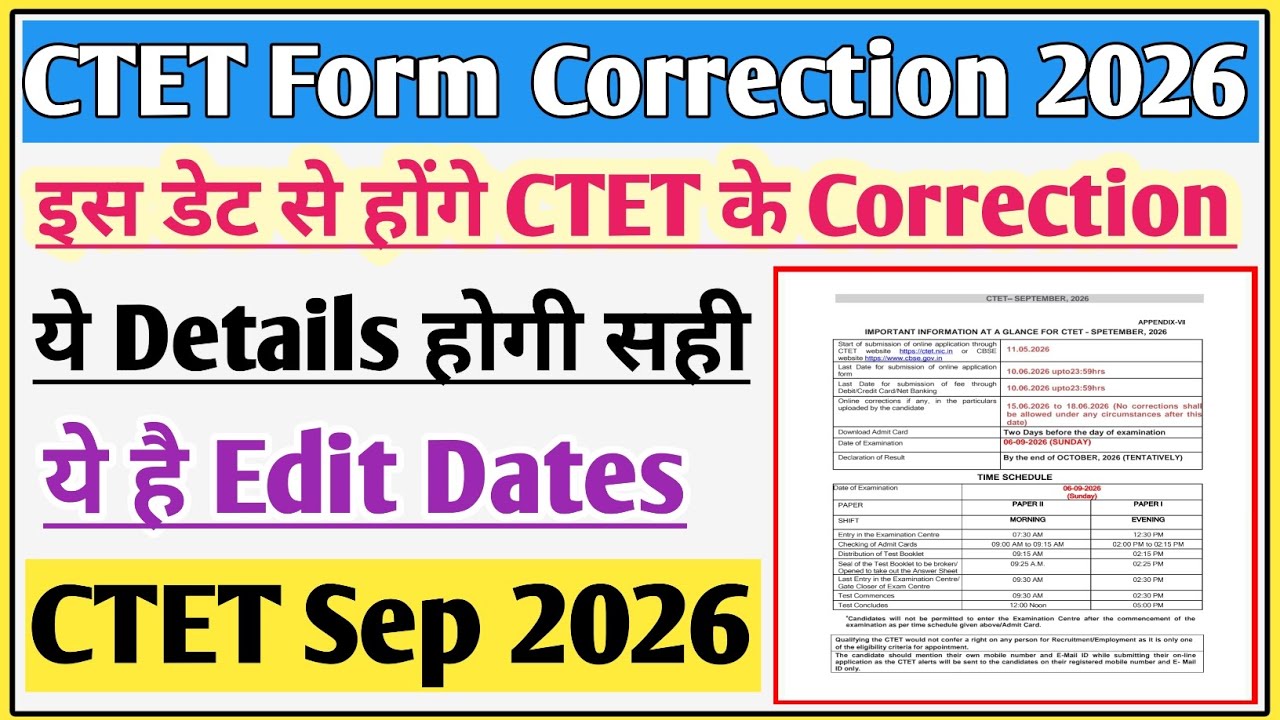 CTET correction date 2026 | CTET correction window 2026 | CTET form correction kaise kare 