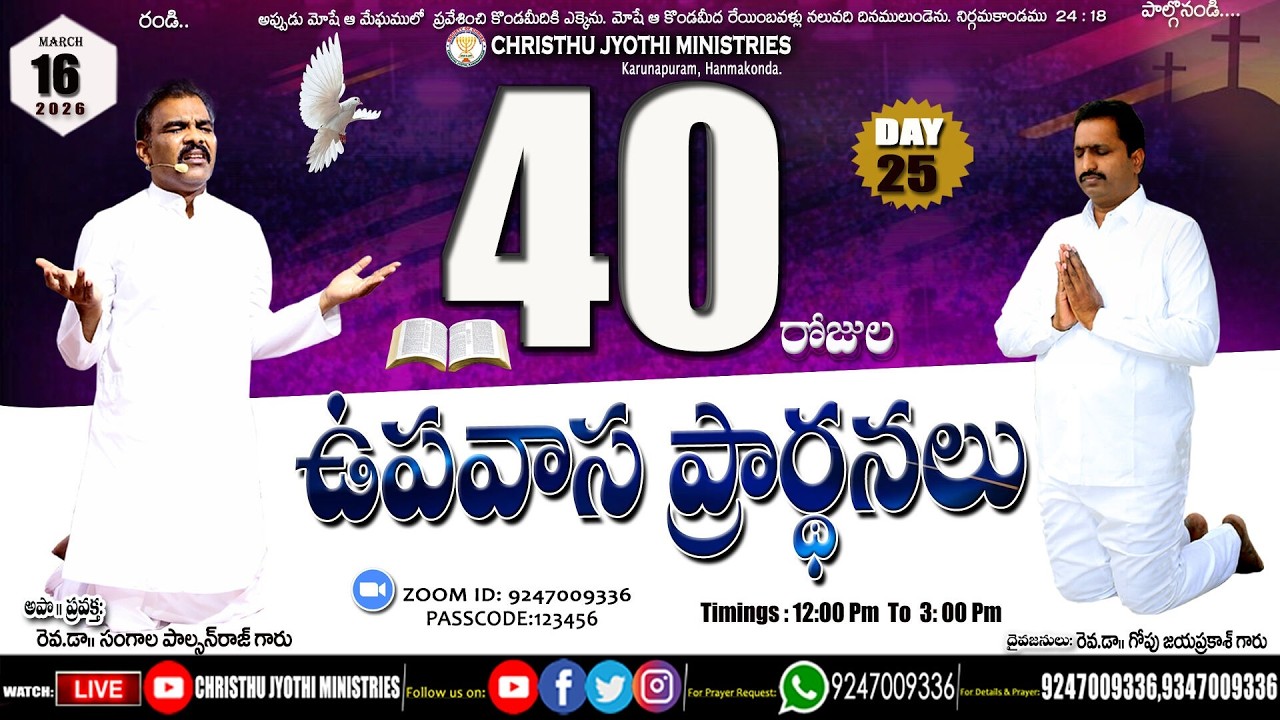 🔴 WATCH LIVE 16-03-2026 llChristhu Jyothi 40days Fasting prayer DAY-25