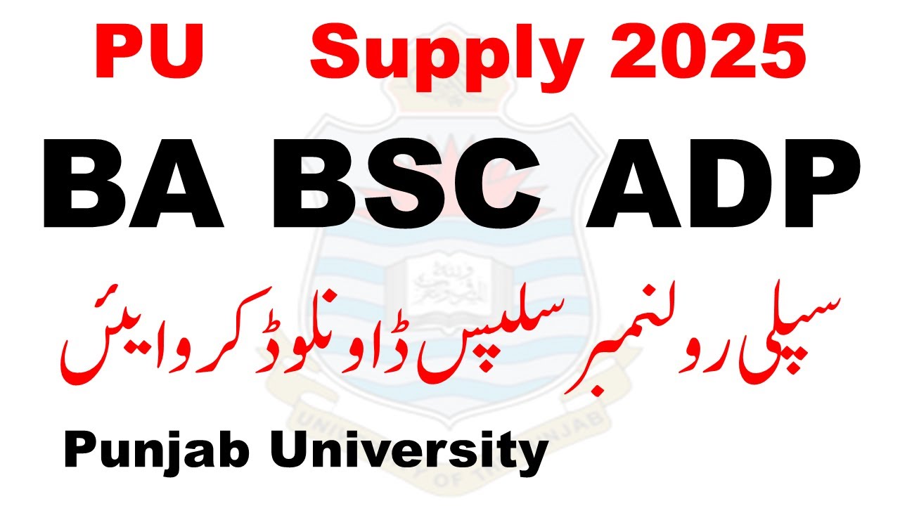 BA BSc ADP Supply 2025 Roll No Slips Download Problem | ADP supply 2025 PU | BA BSC ADP ADA PU ADS