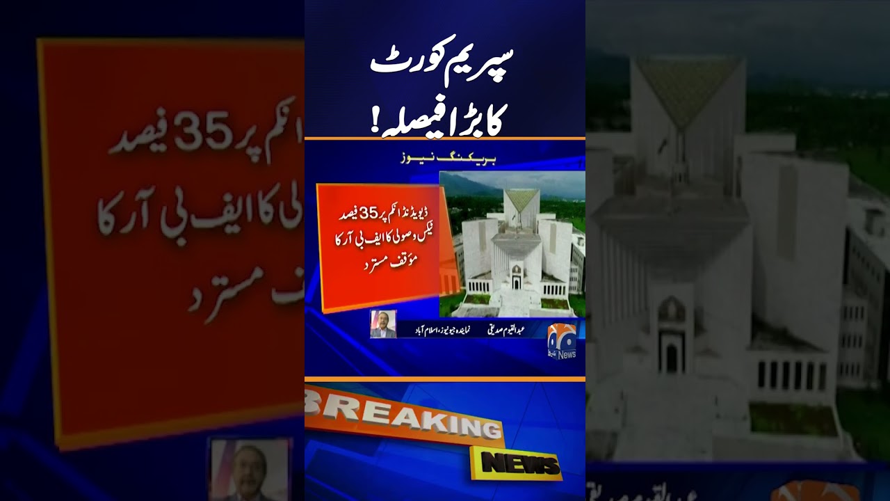 Major Verdict Announced by Pakistan's Supreme Court #shorts