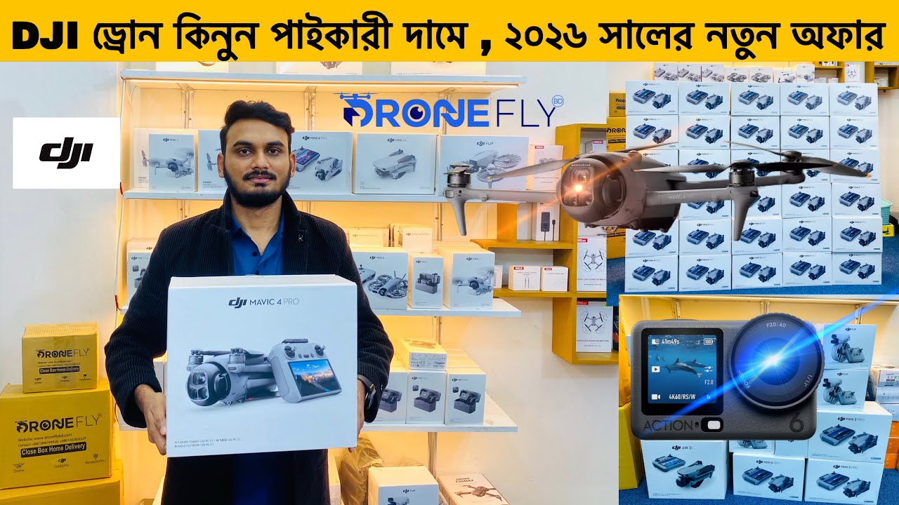DJI Drone Camera Price in Bangladesh 2026🔥DJI Drone Update Price 2026🔥| DJI Mini 5 Pro Price in BD