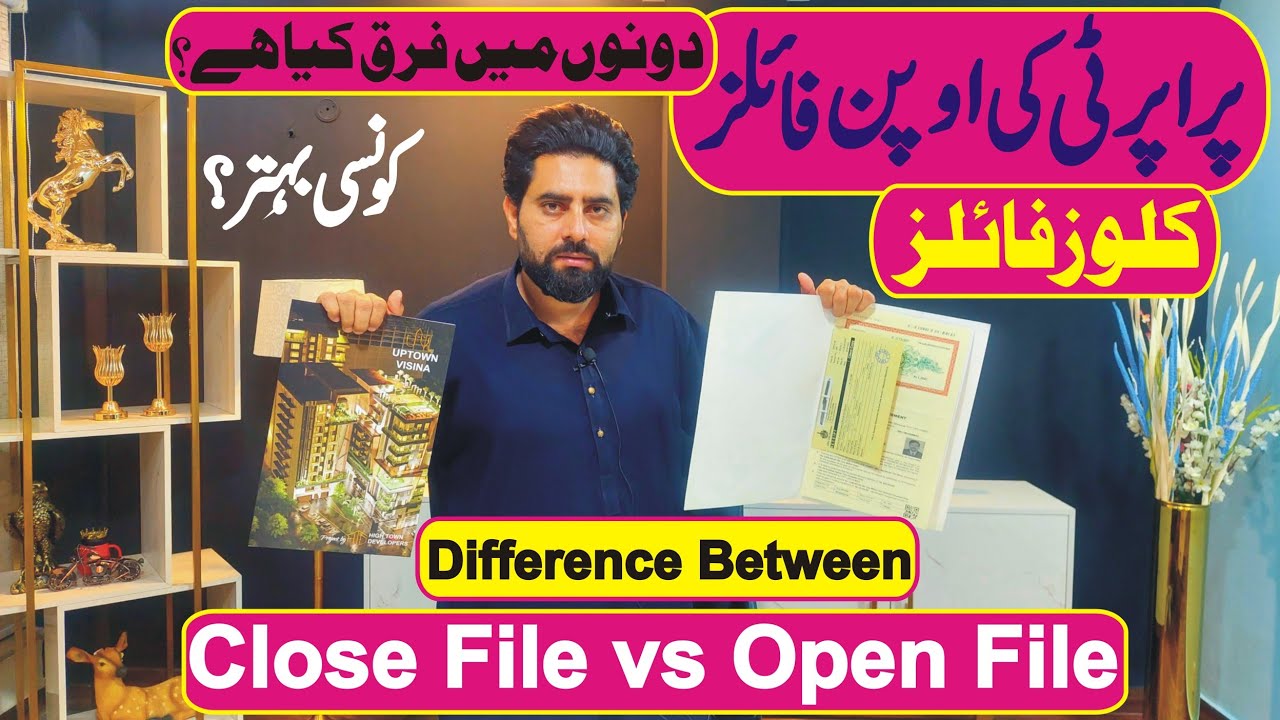 Open File vs Close File | اوپن یا کلوز فائل | | Difference Between Open File & Close File