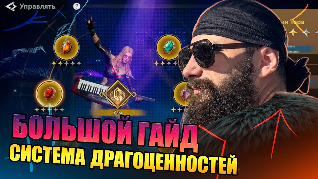 ГАЙД по ДРАГОЦЕННОСТЯМ Viking Rise #vikingrise  #викинграйс #friggi