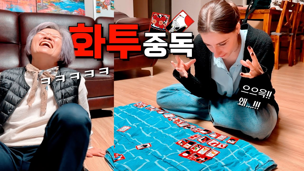 I Tried to Beat My Mom-In-Law While Playing a Korean Card Game During Seollal (Ep. 2)