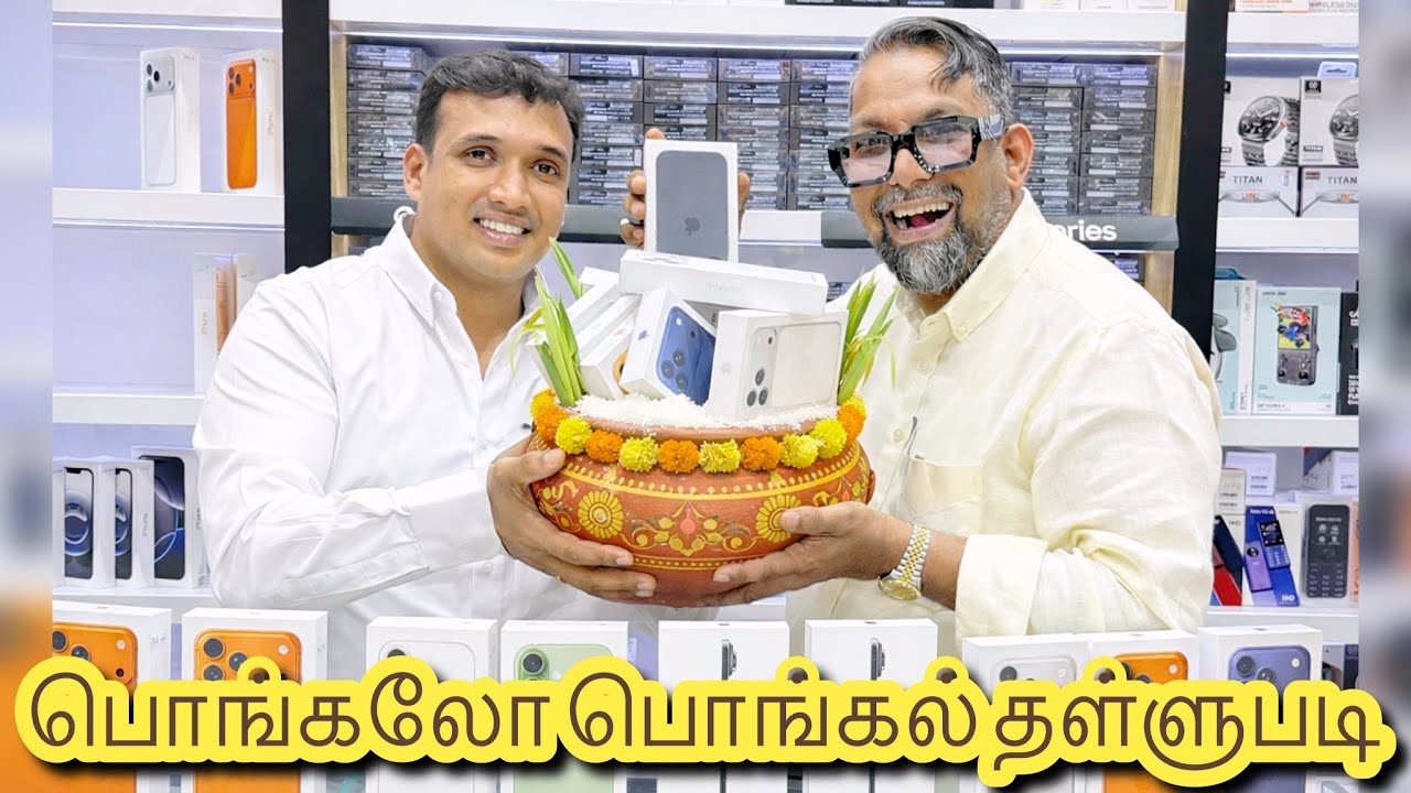 பொங்கலோ பொங்கல் | Cheapest iPhone 17 Promax Price Dubai | Dubai iPhone Price Tamil | S25 Ultra Price