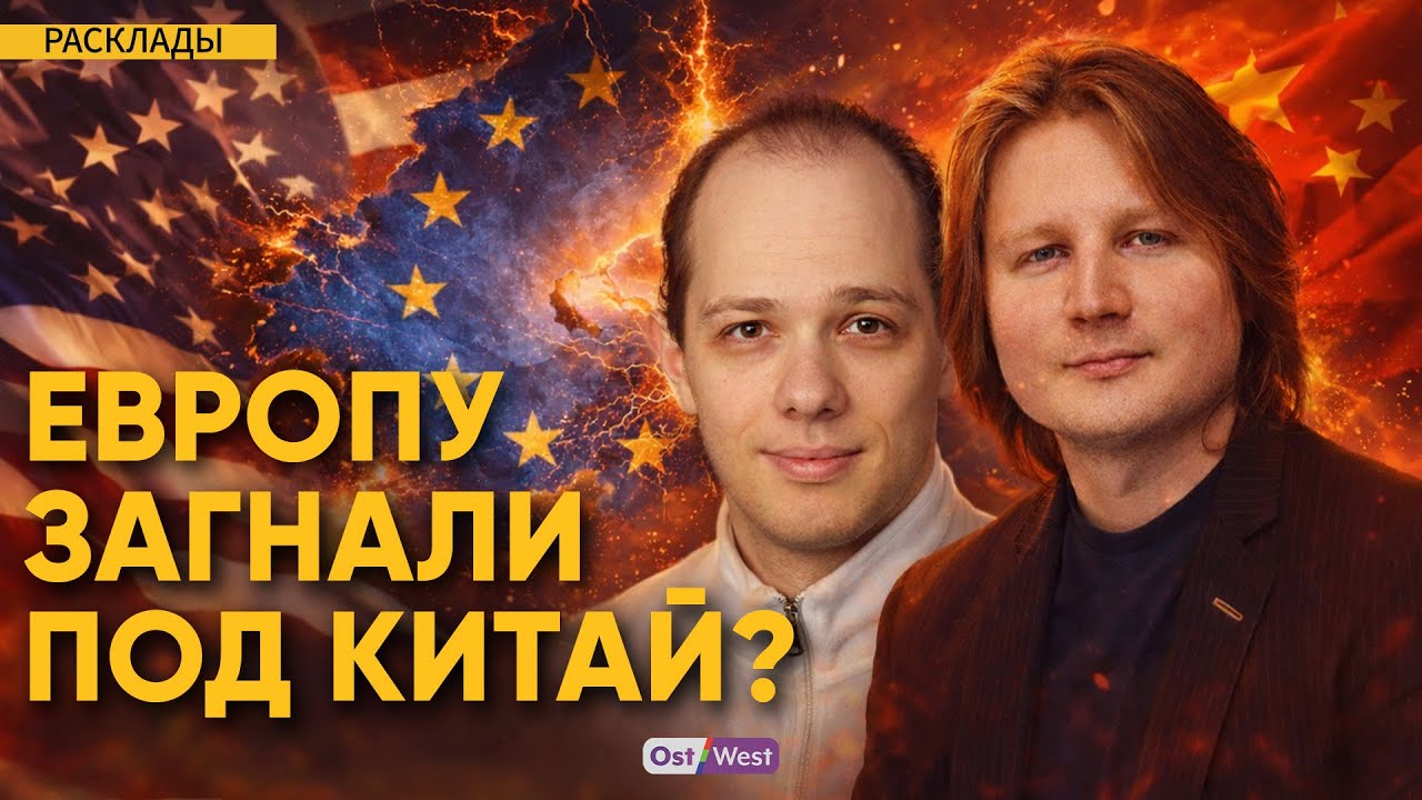 Уйдет ли Европа от Америки?
