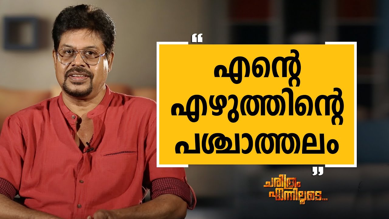Shibu Chakravarthy 01 | Charithram Enniloode 1914 | Safari TV