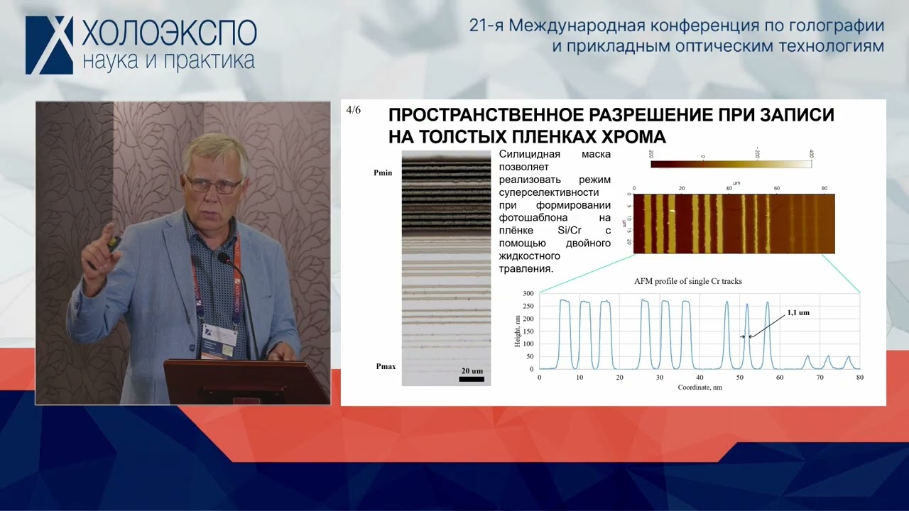 Сочетание двухслойного материала и двухэтапного травления - ключ к идеальной лазерной термохимиче...