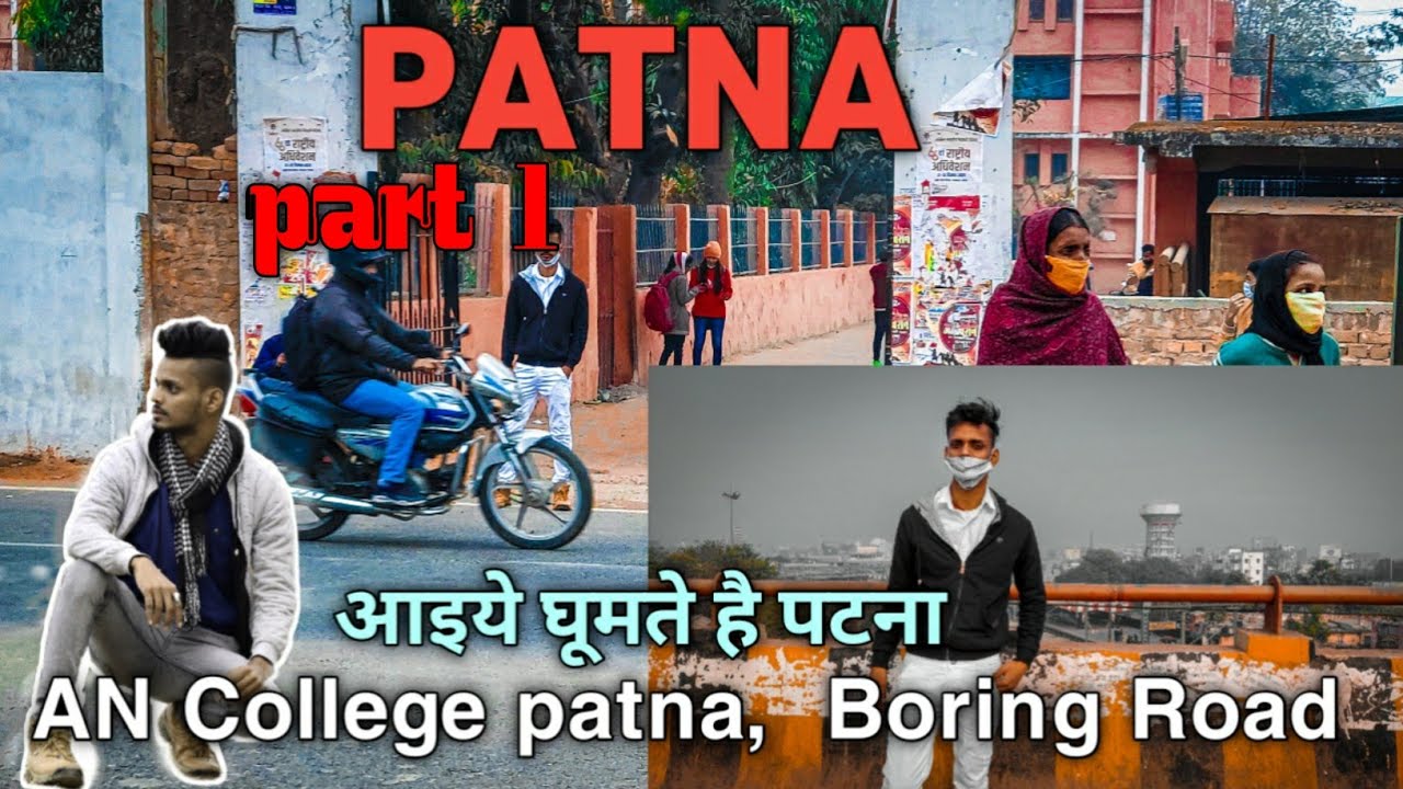 AN college patna Tour |  Patliputra University best college |patna bus stand