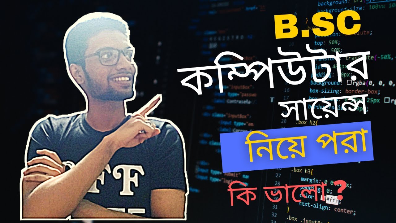 BSc Computer Science | Computer Science Honurs Course Structure in Bengali
