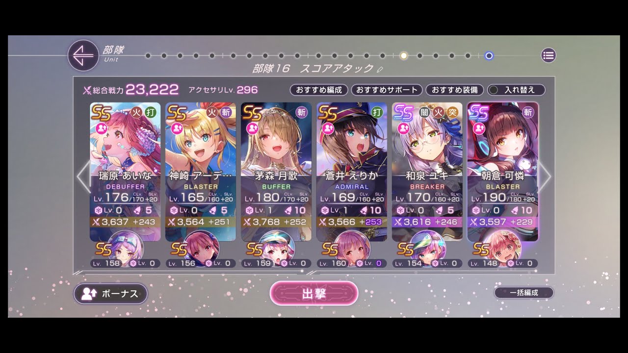 【ヘブバン】スコアタ#88　スカルフェザー【覚醒】　第一週 240万スコア低凸攻略