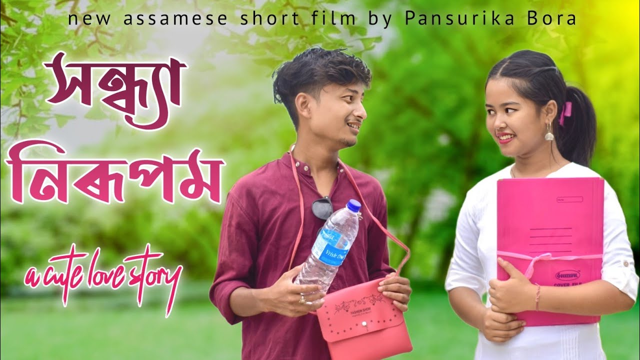 Sandhya Nirupom new Assamese short film by Pansurika Bora @assameseboysagarbora9176