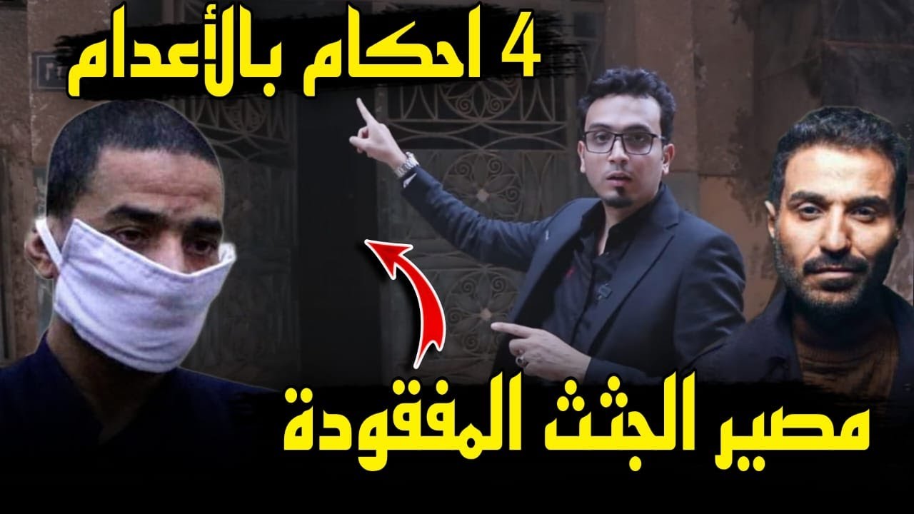 حصري.. من داخل بيت سفاح الجيزة الحقيقي.. تمثيل الجريمة وشهادة الجار.. كان بيصلي بالناس في المسجد..!