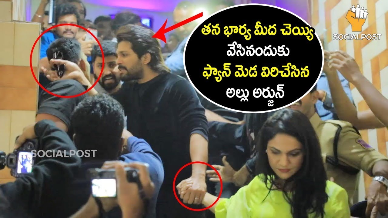 Allu Arjun Shocking Behavior at Sandhya 35MM Theater | #AlaVaikunthapurramuloo | #PushpaOnAug13