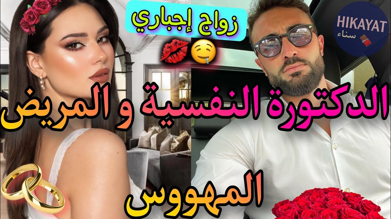 الطبيبة الغامضة💝و الإمبراطور المريض❤️‍🔥أحبني بوهم حبيبته المتوفية💔خطفني عندو و حبسني لكن..😣تملك،غموض