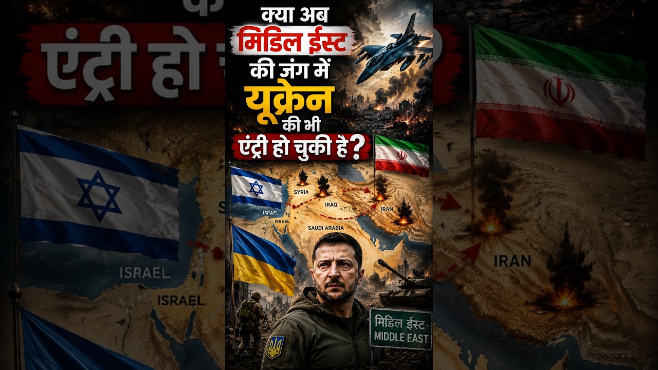 Has Ukraine Entered the U.S.-Iran Conflict? #shorts #geopolitics