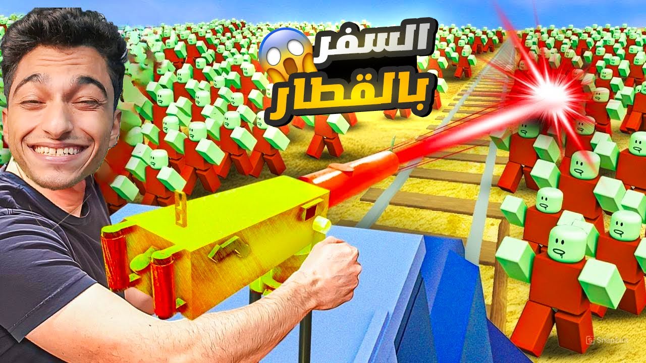 انا واخويا في رحله السفر الطويل عن طريق القطار والهروب من جيش الزومبي الذي احتل العالم🫡😱 | roblox