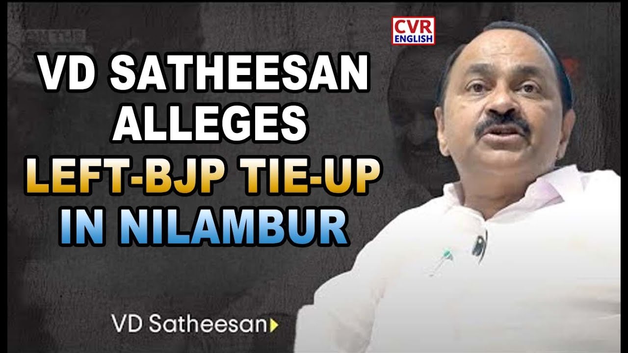 Congress&rsquo; VD Satheesan Claims Left-BJP Pact in Nilambur Contest | CVR English