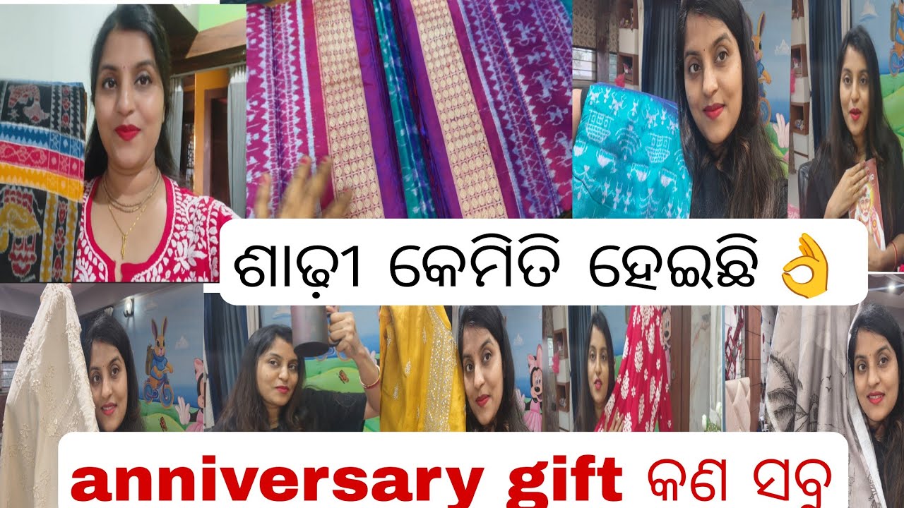 Tushharଙ୍କ ପସନ୍ଦର ଶାଢ଼ୀ ଭାଉଜଙ୍କ ପାଇଁ କେମିତି ଲାଗିଲା🥰ମୋତେ କଣ ସବୁ ମିଳିଛି gift🥳ସଖାଳୁ ଆଜି Puchkin ହସୁଛି 😂