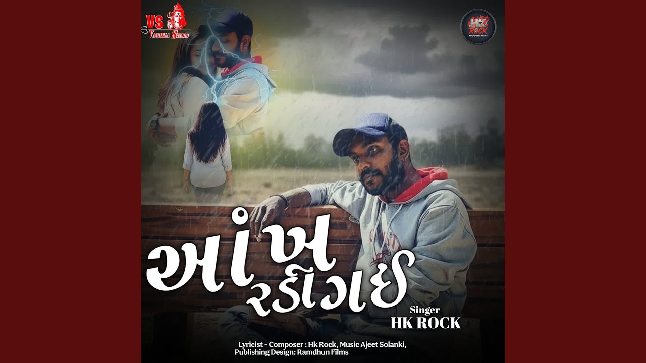 Aankh Radi Gayi