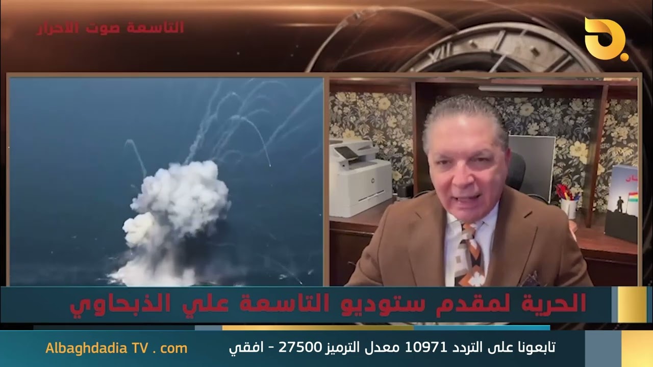 ستوديو التاسعة صوت الاحرار مع انتفاض قنبر | 12-3-2026