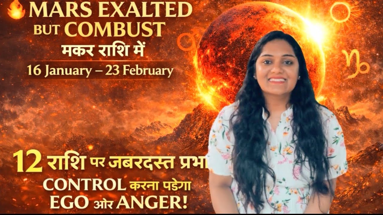 Mars Exalted but Combust: Power vs Control| मकर राशि में उच्च मंगल | 16 January – 23 February #mars 