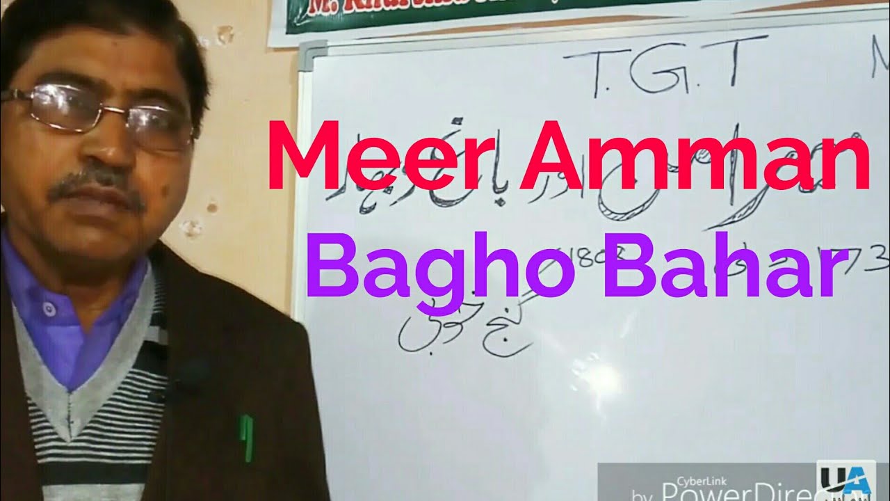 Meer Amman Aur Bagho Bahar Important Ques & Ans
T.G.T, M.P.T.E.T & All Competition Urdu Exam