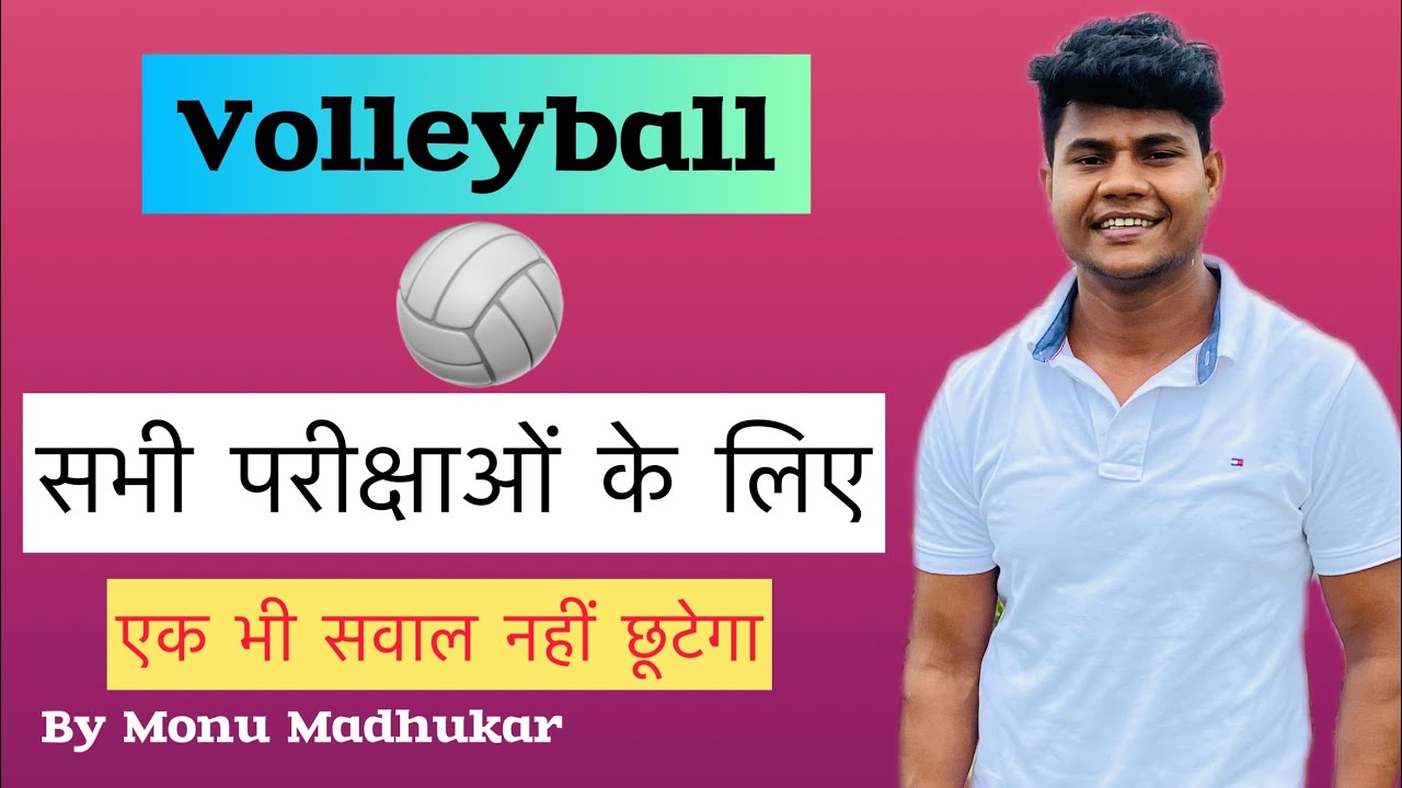 volleyball by Monu Madhukar || Physical Education by Monu madhukar