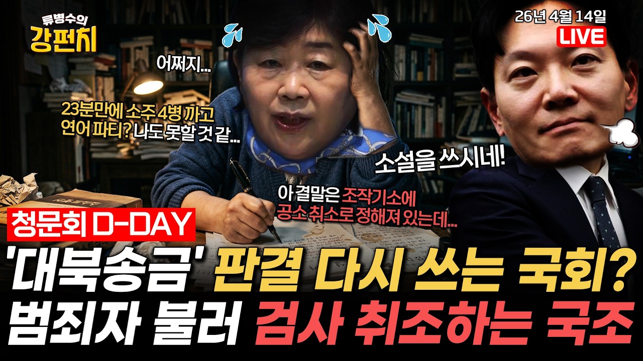 [🥊류병수의 강펀치] 박상용 