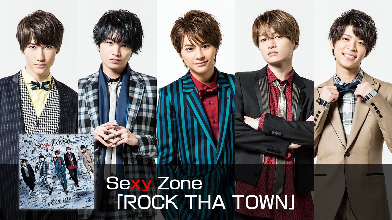 Sexy Zone 「ROCK THA TOWN」(short ver.)