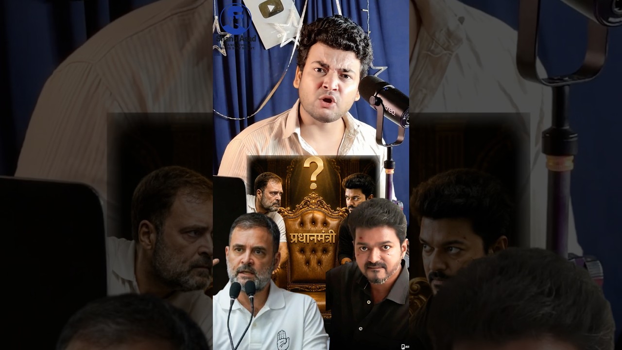 Rahul Gandhi & Thalapathy Vijay: Big Masterstroke! (Part 2) #shorts #thalapathyvijay #tvk #tvkvijay