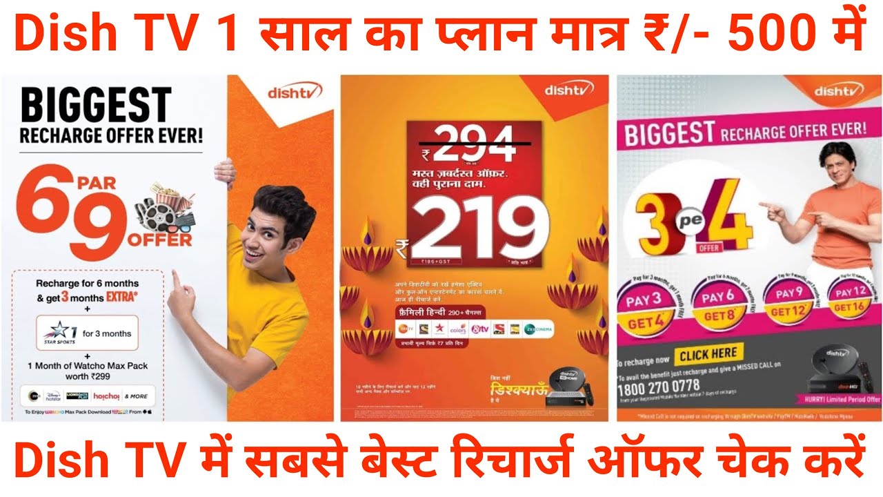 Best Dish TV Recharge Plans: How to Recharge Dish TV Package | Dish TV HD Set Top Box Recharge Plan