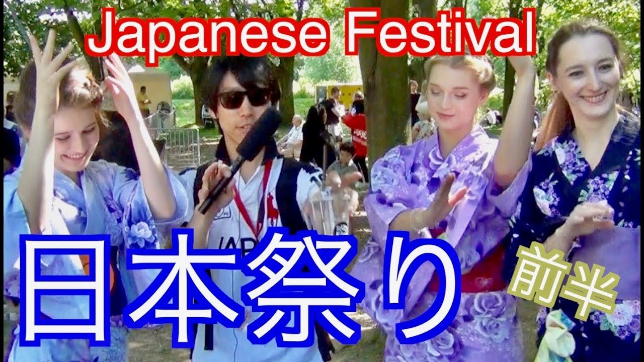 【驚愕！親日海外反応】ポーランド日本祭り【vlog# 1】Japanese Festival In Warsaw Poland | Piknik z kulturą japońską Matsuri