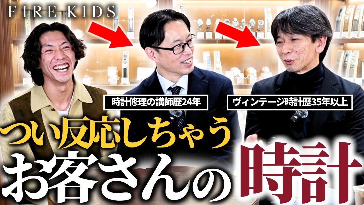 【つい見ちゃう】時計屋さんが着けている人を見かけると「おっ...」と思う時計