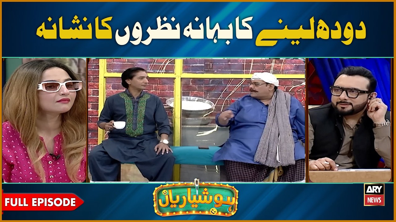 Hoshyarian | Doodh lene ka bahana! 🤣 | Saleem Albela | Goga Pasroori | Agha Majid | Comedy