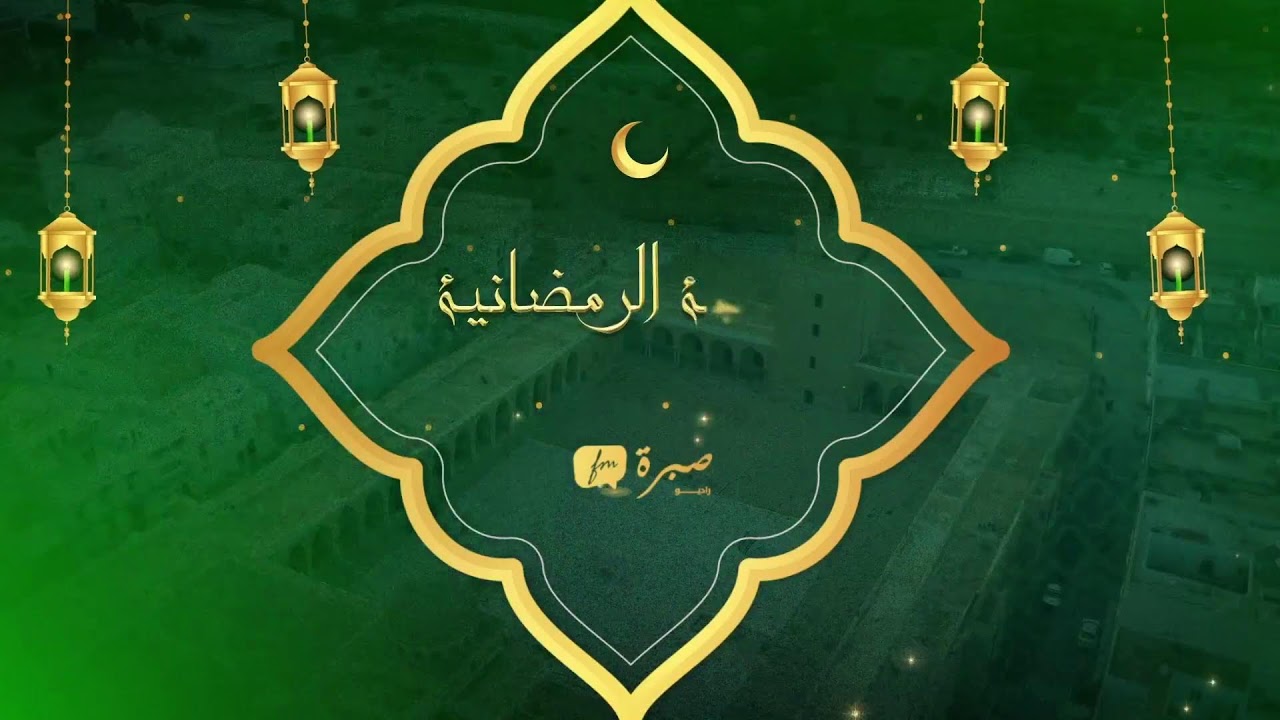 برامج اذاعة صبرة اف ام