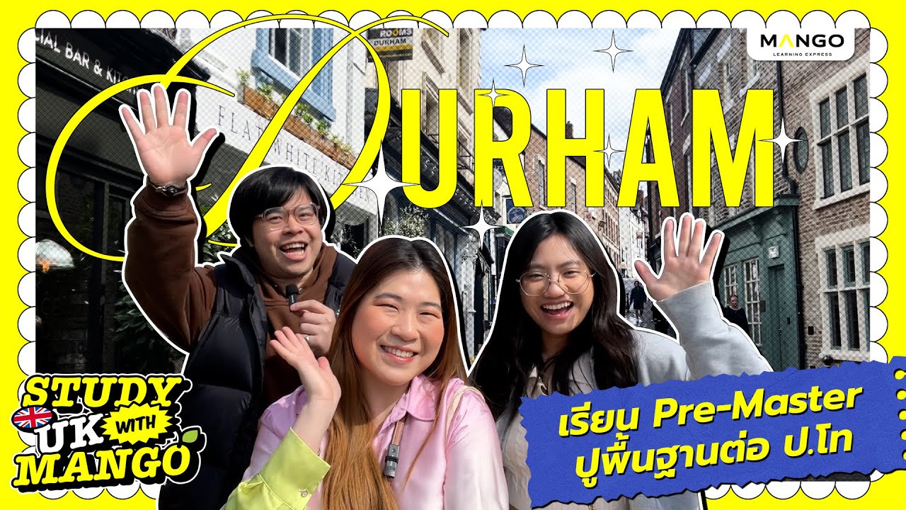 เรียน Pre-Master ปูพื้นฐานต่อ ป.โท ที่ Durham University | #เรียนต่ออังกฤษคิดถึงแมงโก้ 🇬🇧🥭