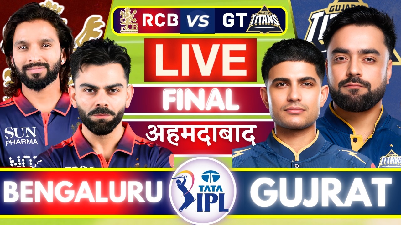 🔴IPL Live: Bengaluru vs Gujarat, Final, RCB v GT, IPL Live Match Today, RCB Live Cricket Match Today